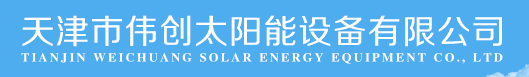 太阳能热水工程-天津AG哪个平台好太阳能设备有限公司